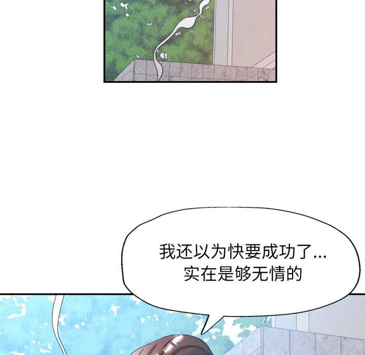 第79话-可以爱你吗/似曾相识的她-freexcomic.com（第5张）
