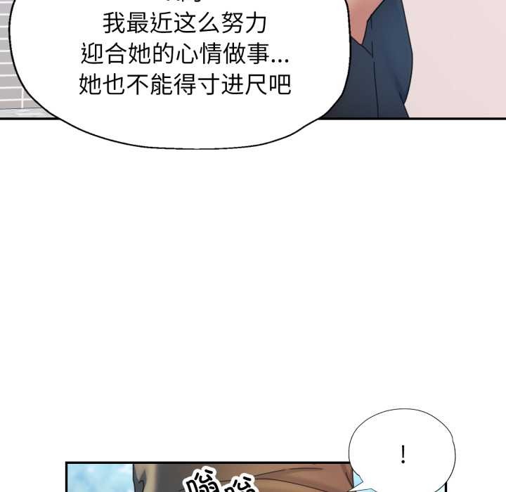 第79话-可以爱你吗/似曾相识的她-freexcomic.com（第7张）