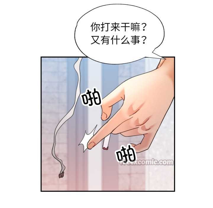第79话-可以爱你吗/似曾相识的她-freexcomic.com（第16张）
