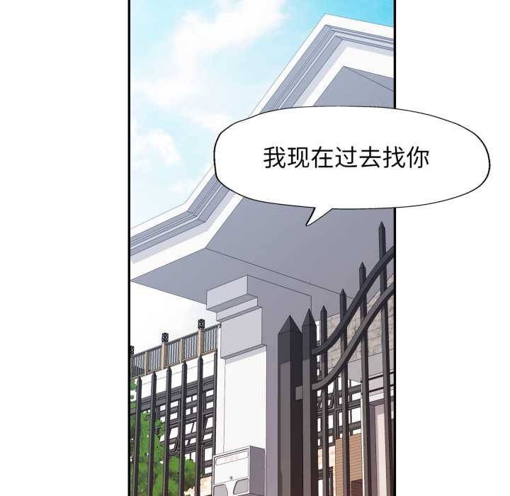 第79话-可以爱你吗/似曾相识的她-freexcomic.com（第20张）