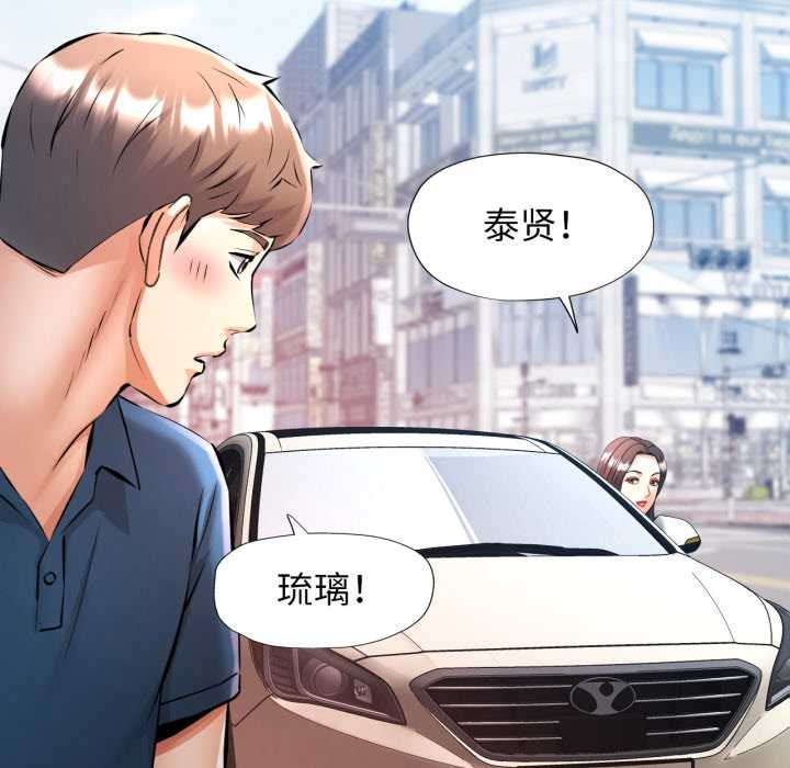 第79话-可以爱你吗/似曾相识的她-freexcomic.com（第28张）