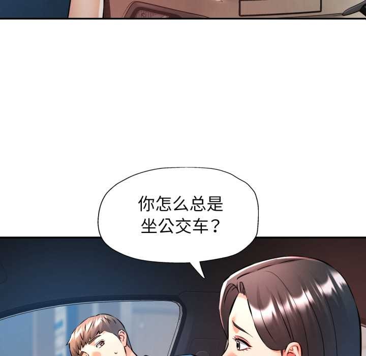 第79话-可以爱你吗/似曾相识的她-freexcomic.com（第29张）