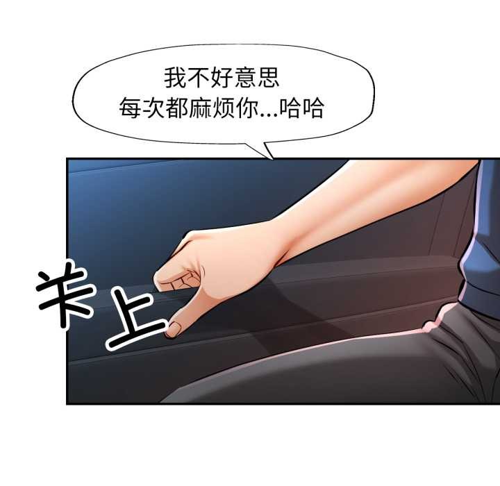 第79话-可以爱你吗/似曾相识的她-freexcomic.com（第31张）