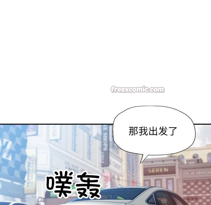 第79话-可以爱你吗/似曾相识的她-freexcomic.com（第32张）