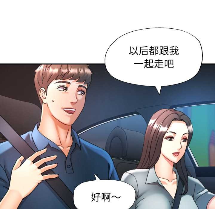 第79话-可以爱你吗/似曾相识的她-freexcomic.com（第34张）