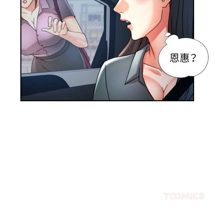 第79话-可以爱你吗/似曾相识的她-freexcomic.com（第39张）