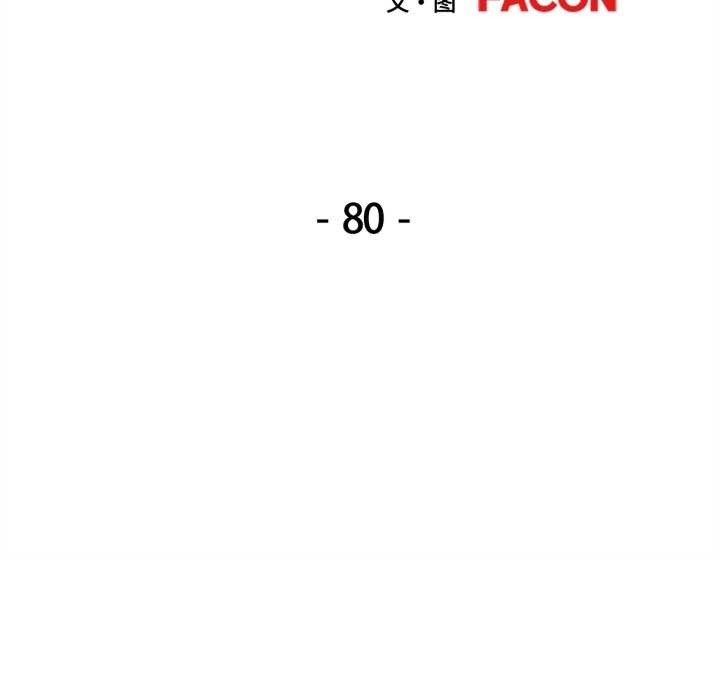 第80话-可以爱你吗/似曾相识的她-freexcomic.com（第11张）