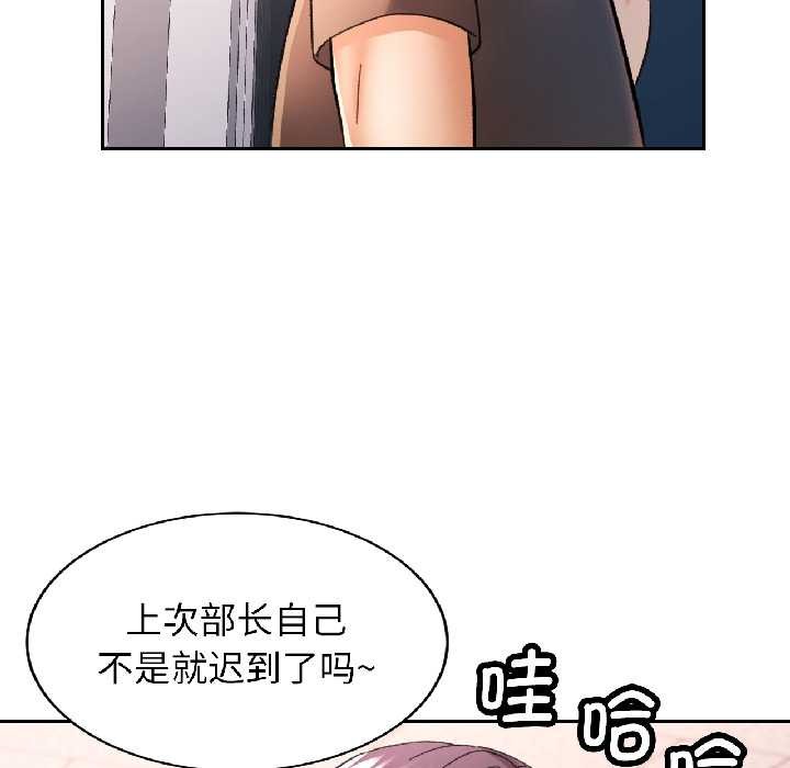 第81话-可以爱你吗/似曾相识的她-freexcomic.com（第5张）