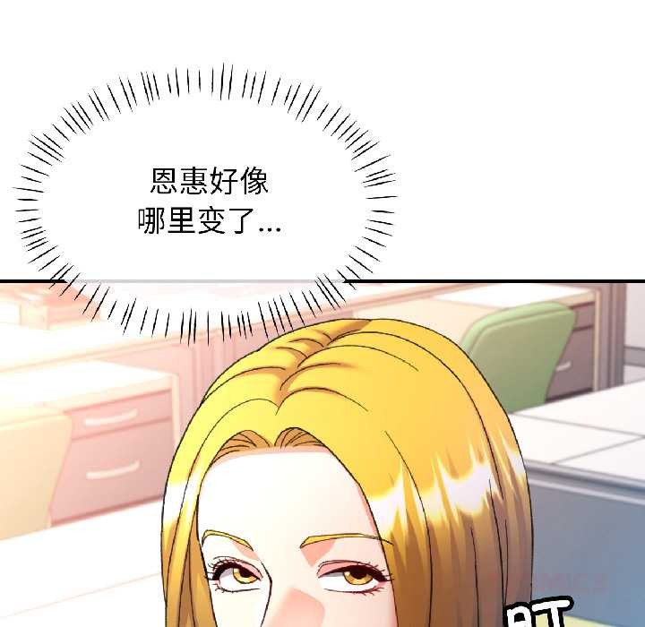 第81话-可以爱你吗/似曾相识的她-freexcomic.com（第9张）