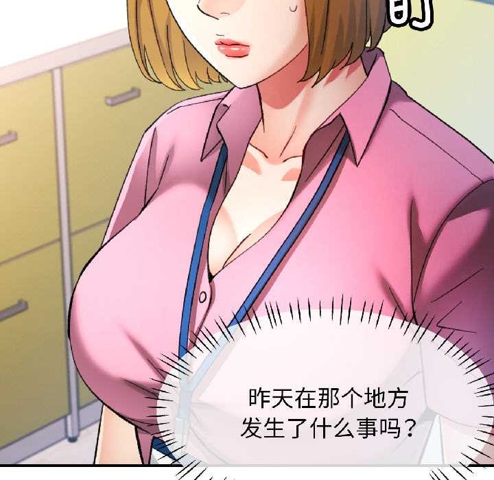 第81话-可以爱你吗/似曾相识的她-freexcomic.com（第10张）