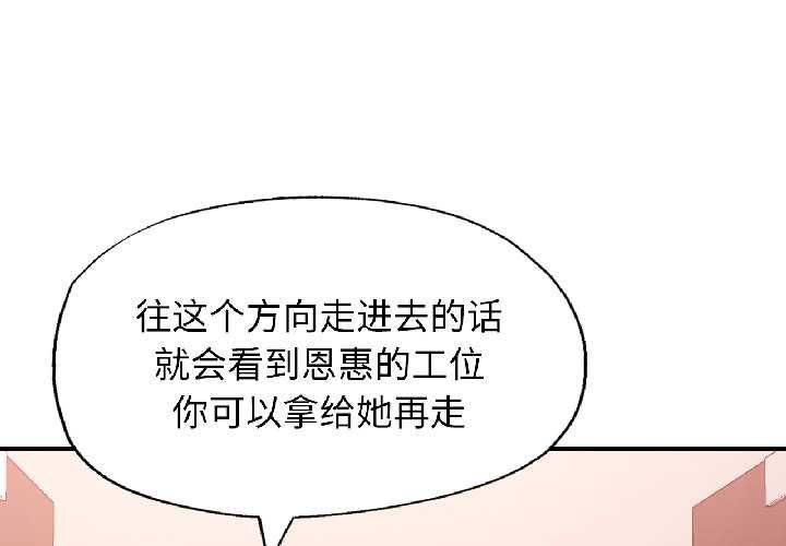 第82话-可以爱你吗/似曾相识的她-freexcomic.com（第1张）