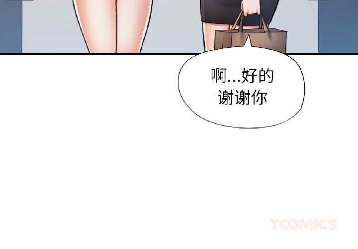第82话-可以爱你吗/似曾相识的她-freexcomic.com（第3张）
