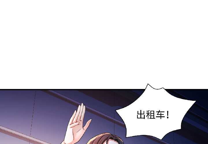 第83话-可以爱你吗/似曾相识的她-freexcomic.com（第1张）