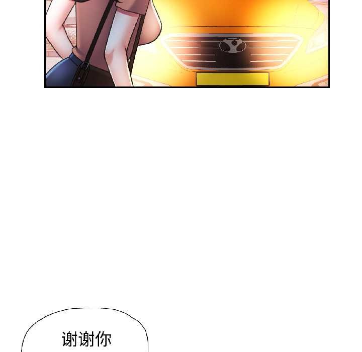 第83话-可以爱你吗/似曾相识的她-freexcomic.com（第5张）