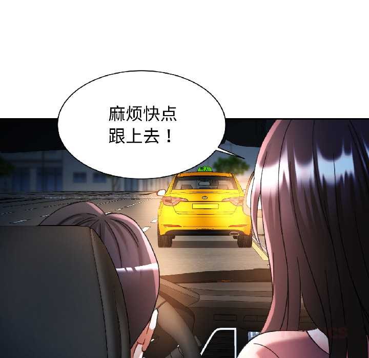 第83话-可以爱你吗/似曾相识的她-freexcomic.com（第9张）