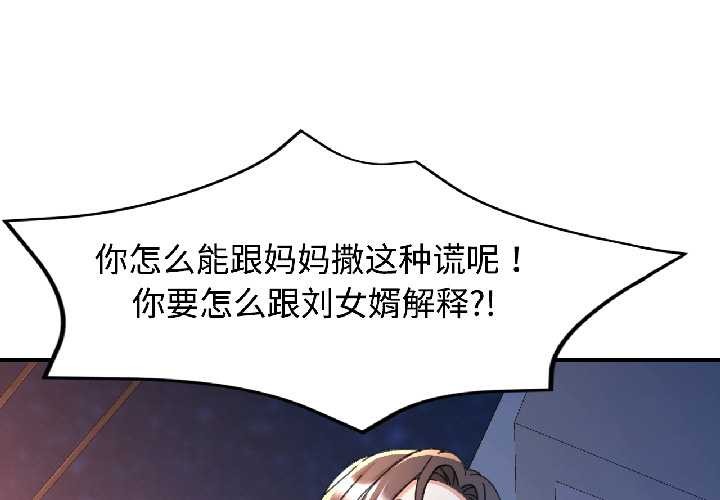 第84话-可以爱你吗/似曾相识的她-freexcomic.com（第1张）