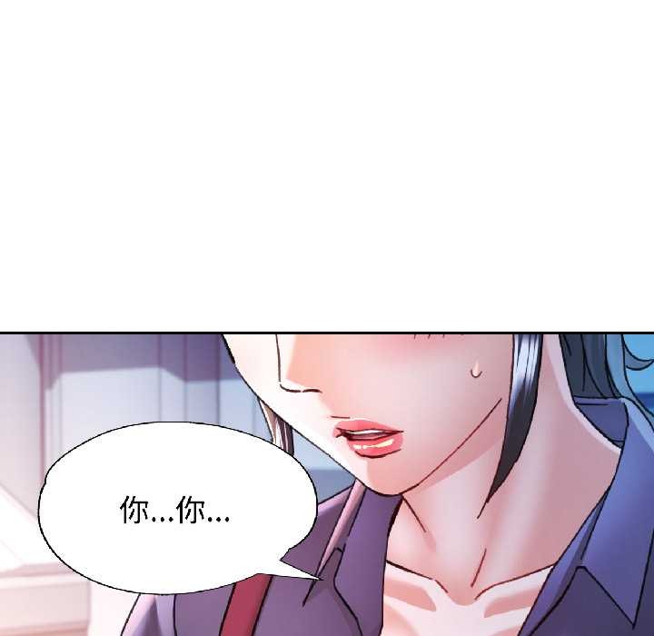 第84话-可以爱你吗/似曾相识的她-freexcomic.com（第6张）