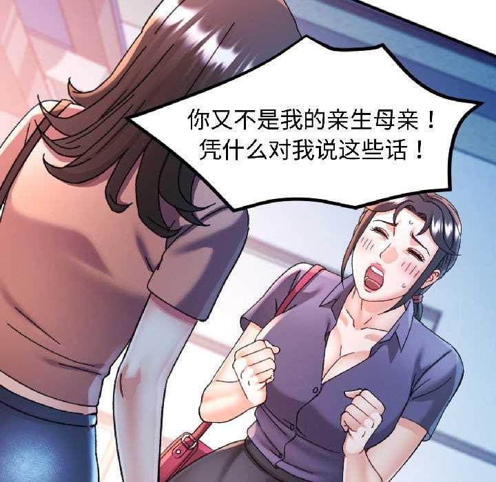 第84话-可以爱你吗/似曾相识的她-freexcomic.com（第8张）