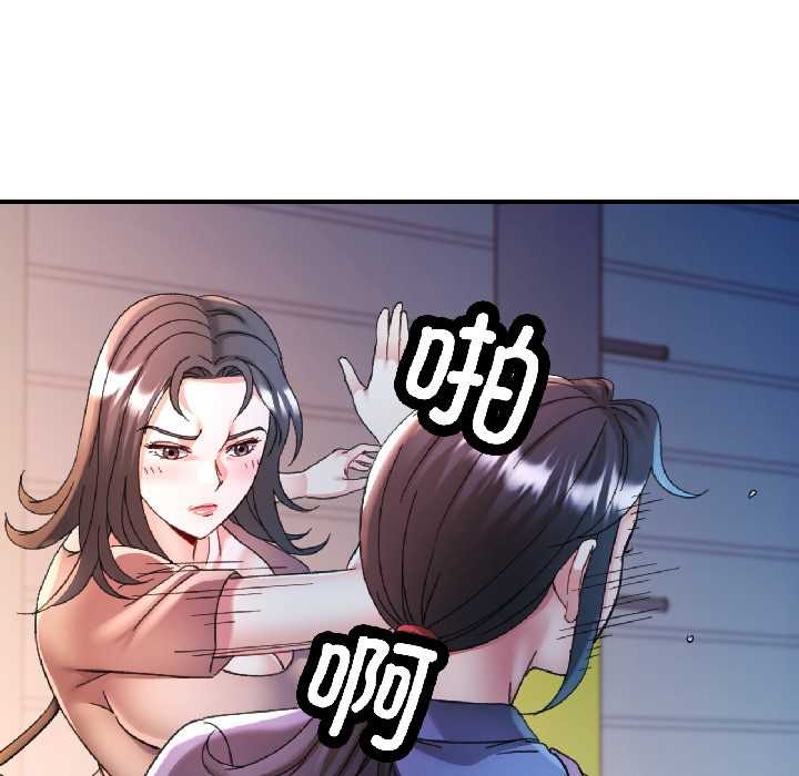 第84话-可以爱你吗/似曾相识的她-freexcomic.com（第10张）