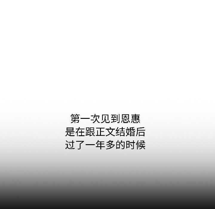 第84话-可以爱你吗/似曾相识的她-freexcomic.com（第16张）