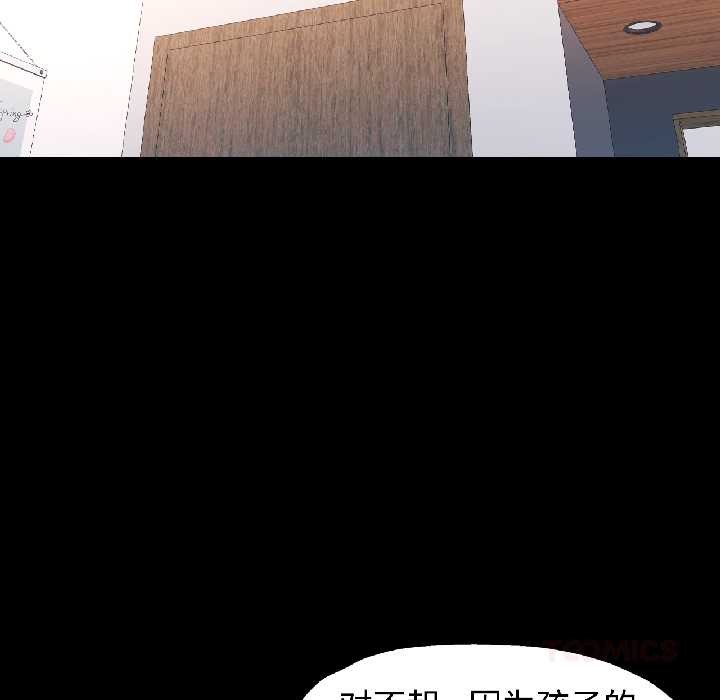 第84话-可以爱你吗/似曾相识的她-freexcomic.com（第30张）
