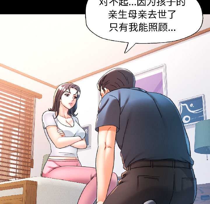 第84话-可以爱你吗/似曾相识的她-freexcomic.com（第31张）