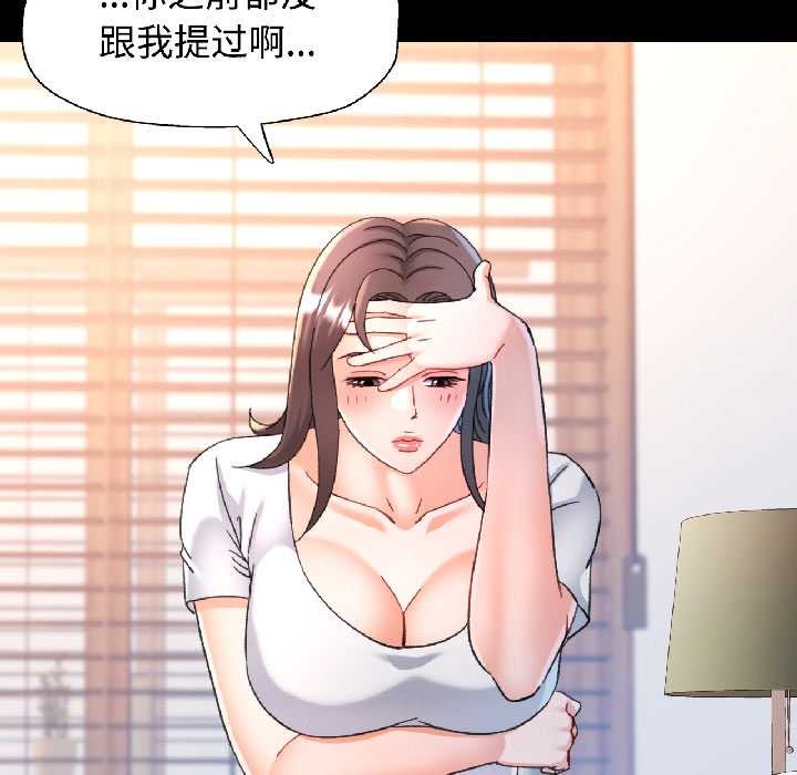 第84话-可以爱你吗/似曾相识的她-freexcomic.com（第33张）