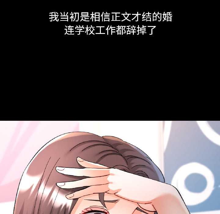 第84话-可以爱你吗/似曾相识的她-freexcomic.com（第35张）