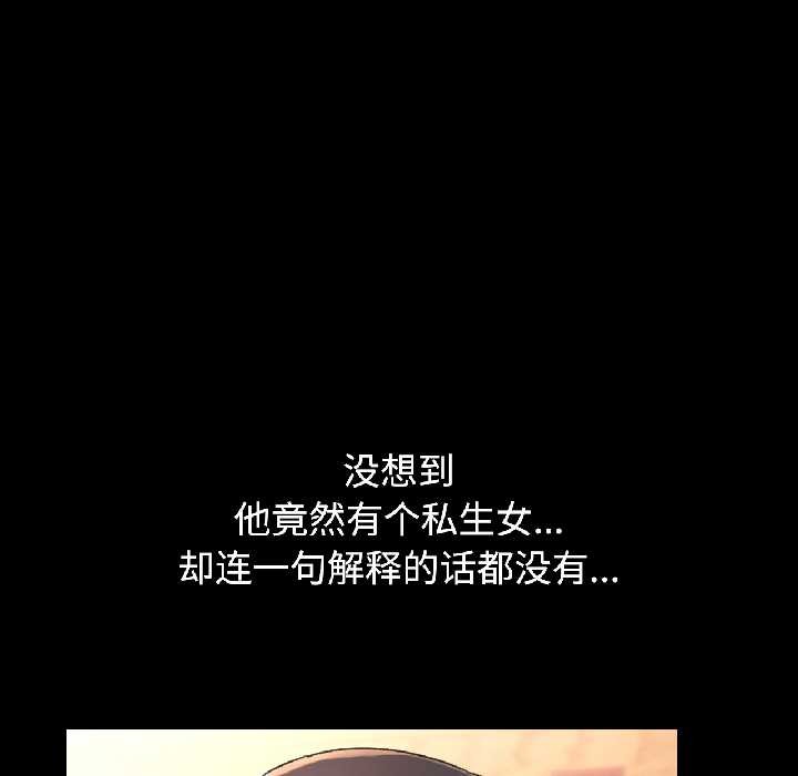 第84话-可以爱你吗/似曾相识的她-freexcomic.com（第37张）