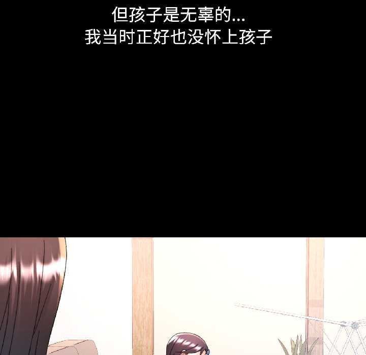 第84话-可以爱你吗/似曾相识的她-freexcomic.com（第41张）