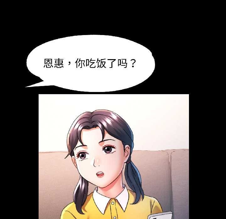 第84话-可以爱你吗/似曾相识的她-freexcomic.com（第43张）