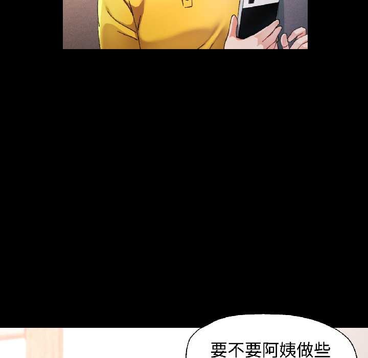 第84话-可以爱你吗/似曾相识的她-freexcomic.com（第44张）