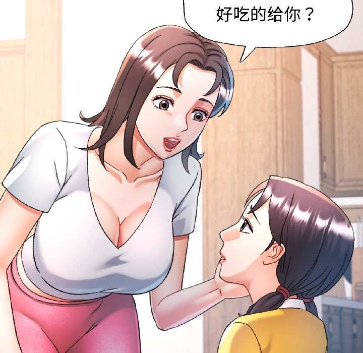 第84话-可以爱你吗/似曾相识的她-freexcomic.com（第45张）
