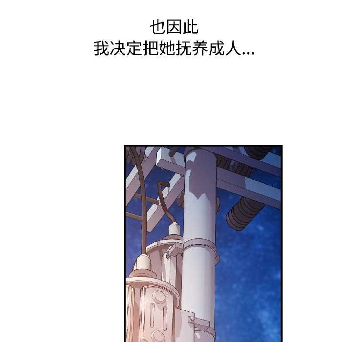 第84话-可以爱你吗/似曾相识的她-freexcomic.com（第47张）