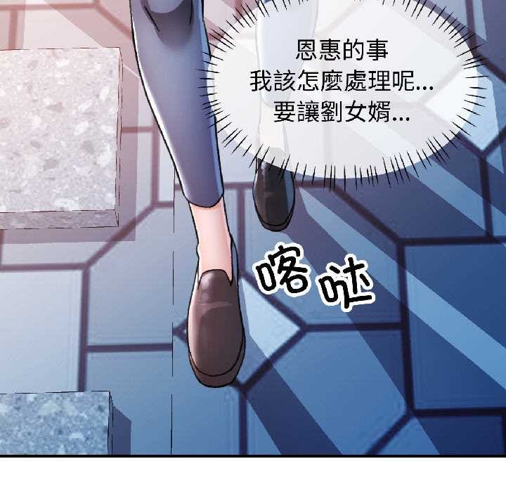 第85话-可以爱你吗/似曾相识的她-freexcomic.com（第12张）