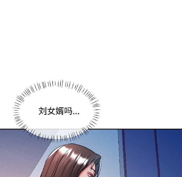 第85话-可以爱你吗/似曾相识的她-freexcomic.com（第13张）