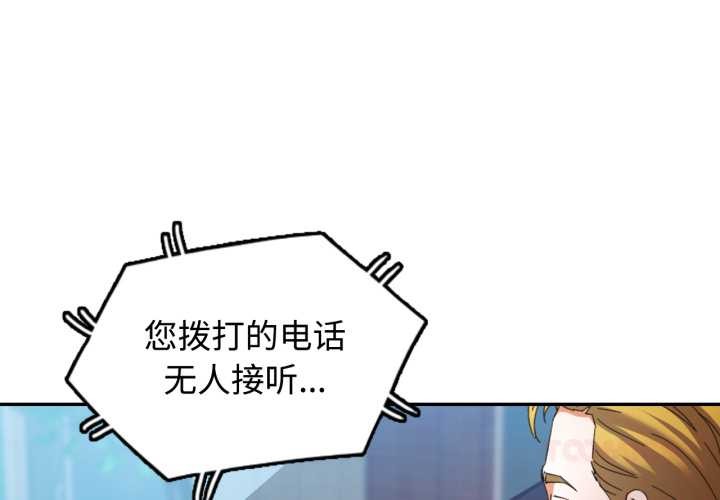 第86话-可以爱你吗/似曾相识的她-freexcomic.com（第3张）