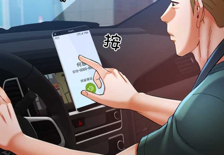 第86话-可以爱你吗/似曾相识的她-freexcomic.com（第4张）