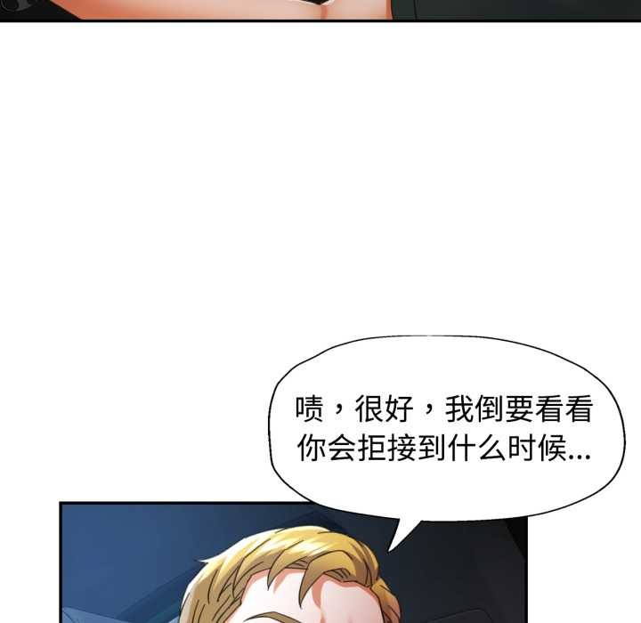 第86话-可以爱你吗/似曾相识的她-freexcomic.com（第5张）