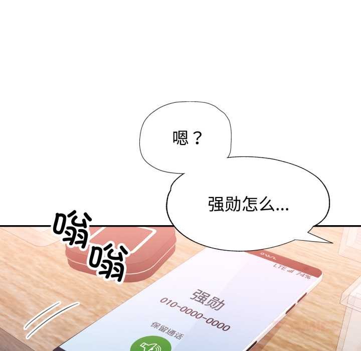 第86话-可以爱你吗/似曾相识的她-freexcomic.com（第9张）