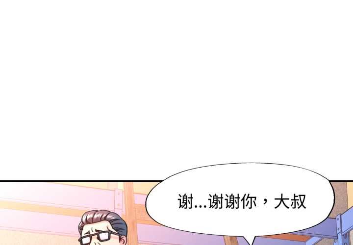 第87话-可以爱你吗/似曾相识的她-freexcomic.com（第1张）