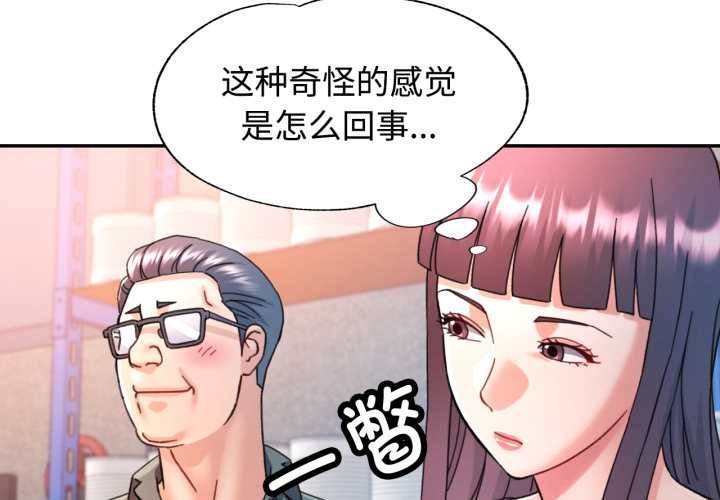 第87话-可以爱你吗/似曾相识的她-freexcomic.com（第4张）