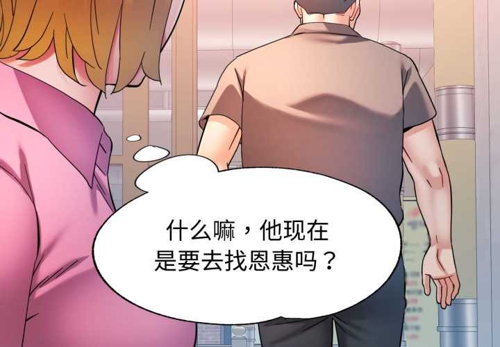 第88话-可以爱你吗/似曾相识的她-freexcomic.com（第2张）
