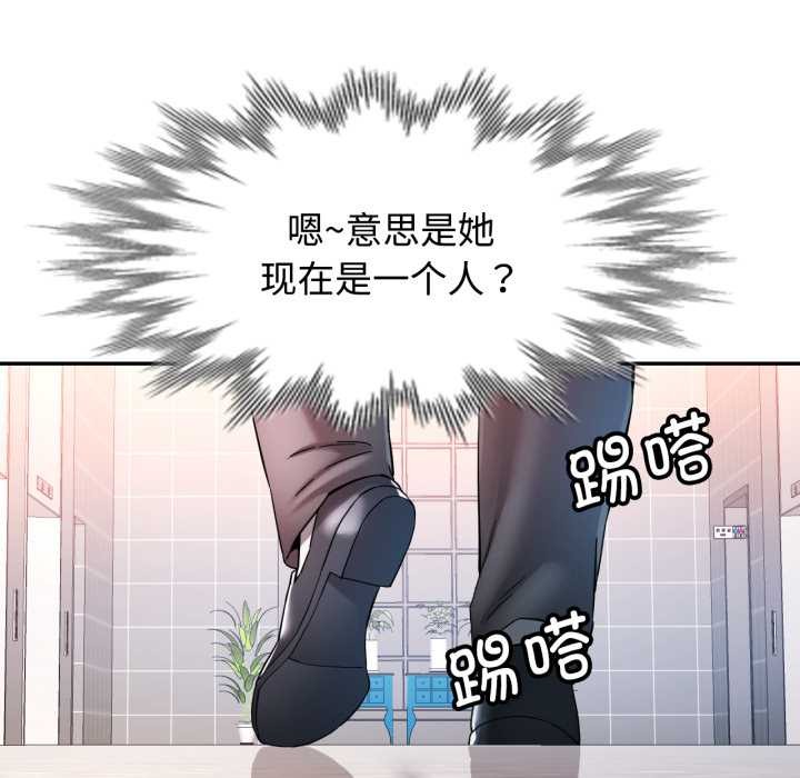 第88话-可以爱你吗/似曾相识的她-freexcomic.com（第7张）