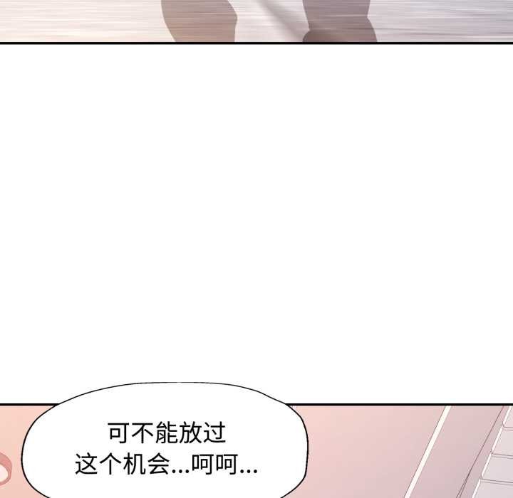 第88话-可以爱你吗/似曾相识的她-freexcomic.com（第8张）