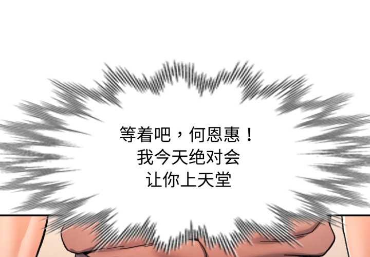 第89话-可以爱你吗/似曾相识的她-freexcomic.com（第1张）
