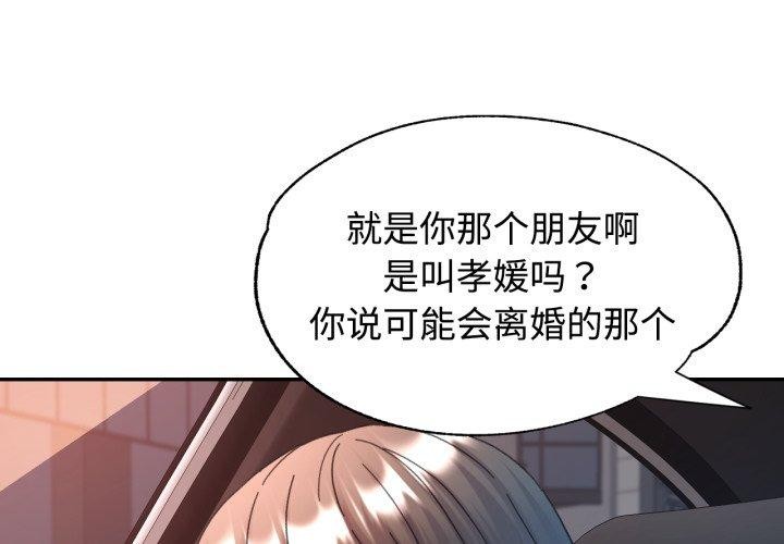 第90话-可以爱你吗/似曾相识的她-freexcomic.com（第1张）