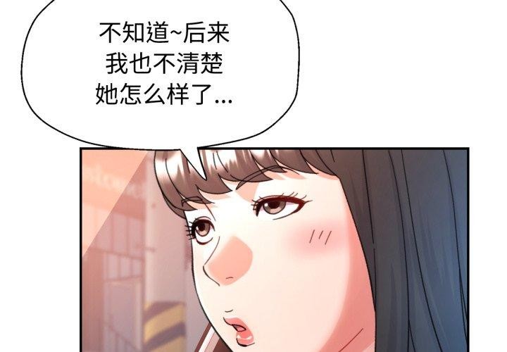 第90话-可以爱你吗/似曾相识的她-freexcomic.com（第4张）