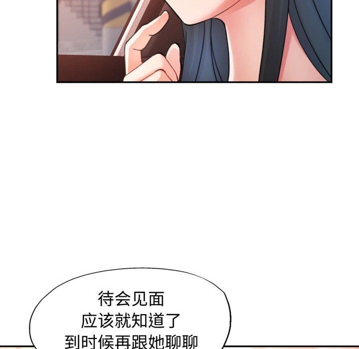 第90话-可以爱你吗/似曾相识的她-freexcomic.com（第5张）