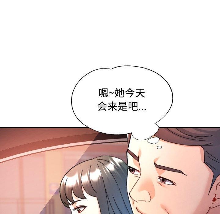 第90话-可以爱你吗/似曾相识的她-freexcomic.com（第7张）